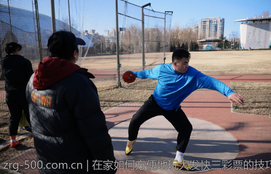 在家如何方便地玩大发快三彩票的技巧